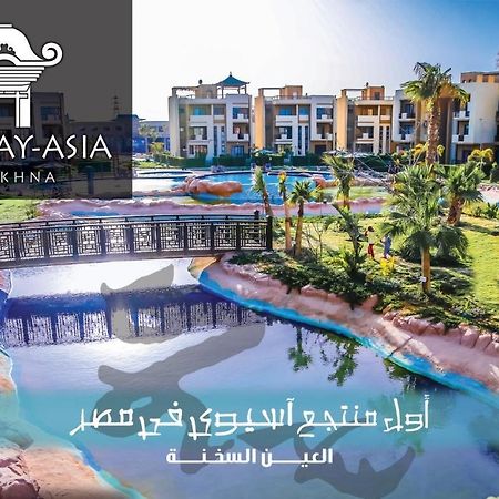 Amazing Chalet At Bluebay Asian Resort Pool View - Families Only Айн Сохна Екстериор снимка